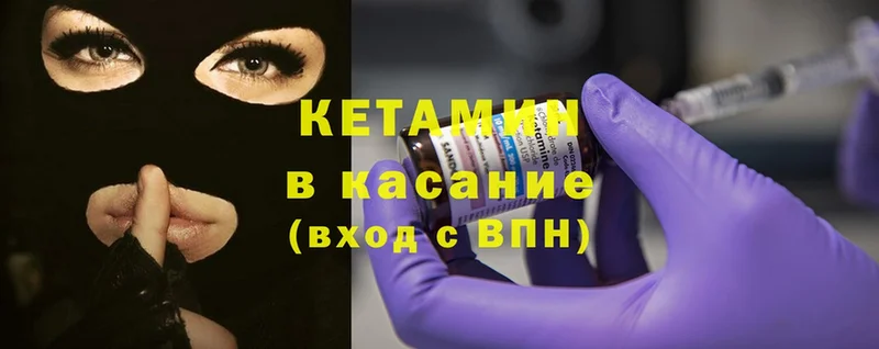 мега сайт  Лабинск  КЕТАМИН ketamine 