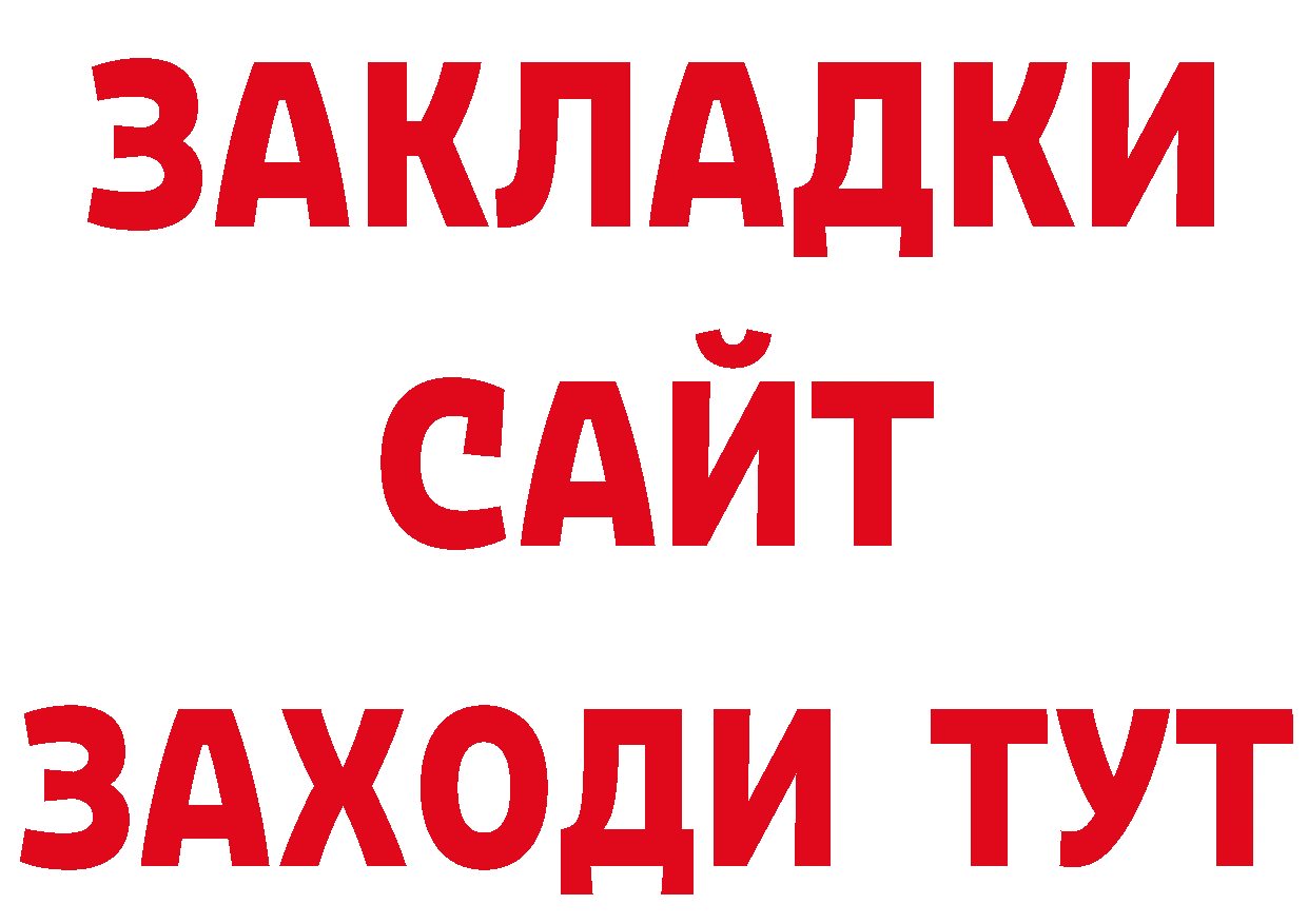 Где купить закладки? это наркотические препараты Лабинск